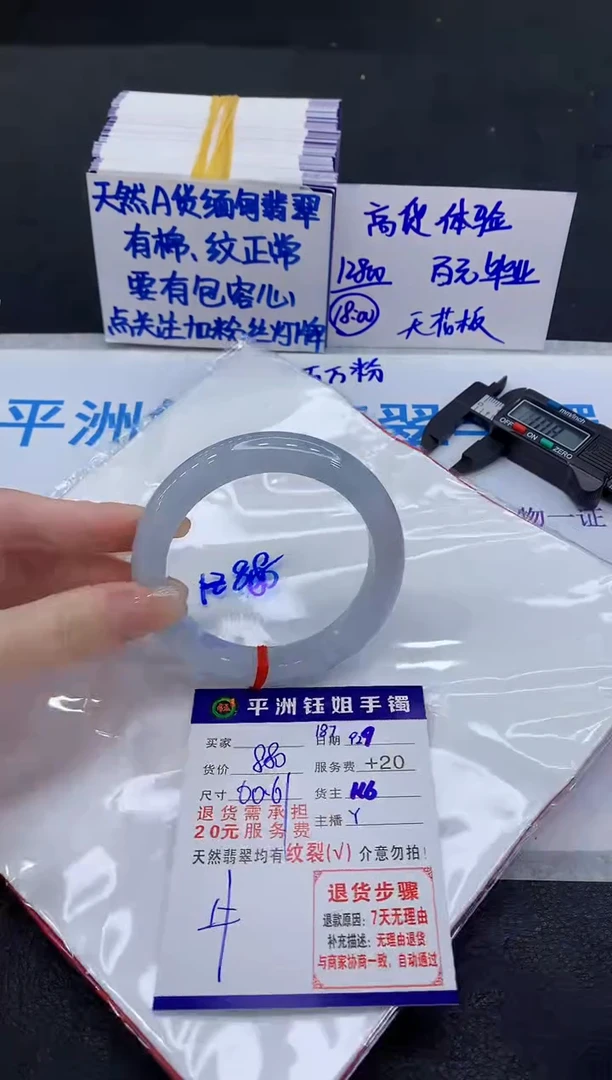 未镶嵌手镯翡翠11111111