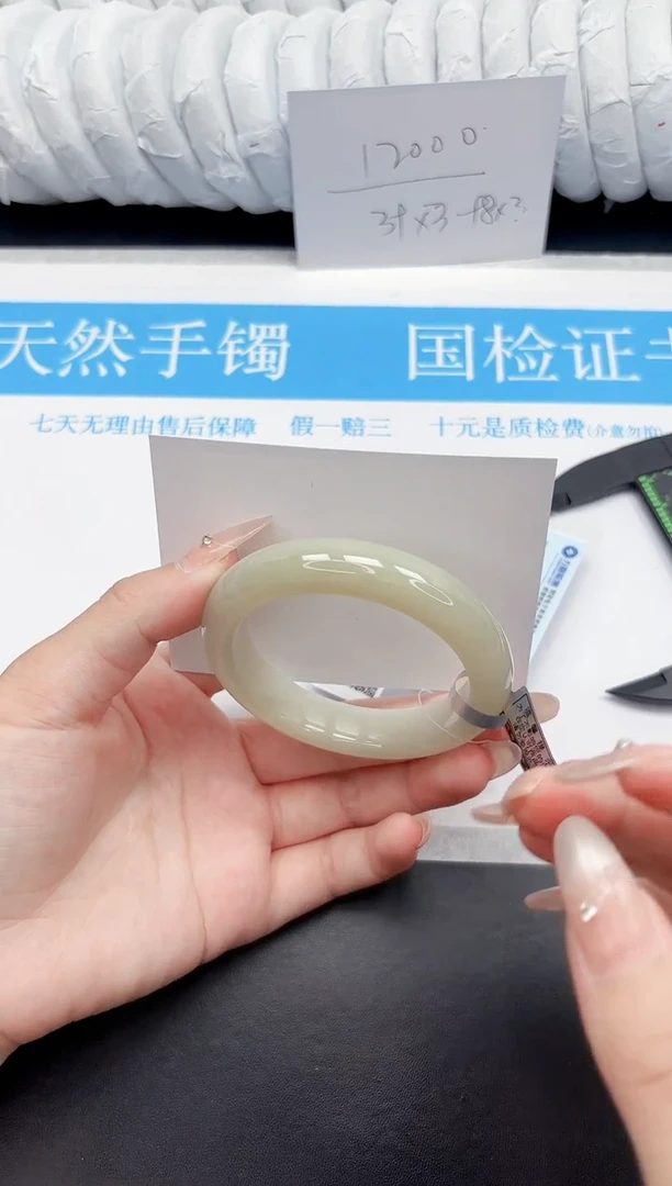 手镯和田玉未镶嵌99-54.4QS3