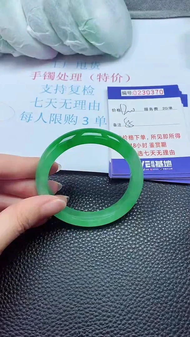 拍下以实物为准230370