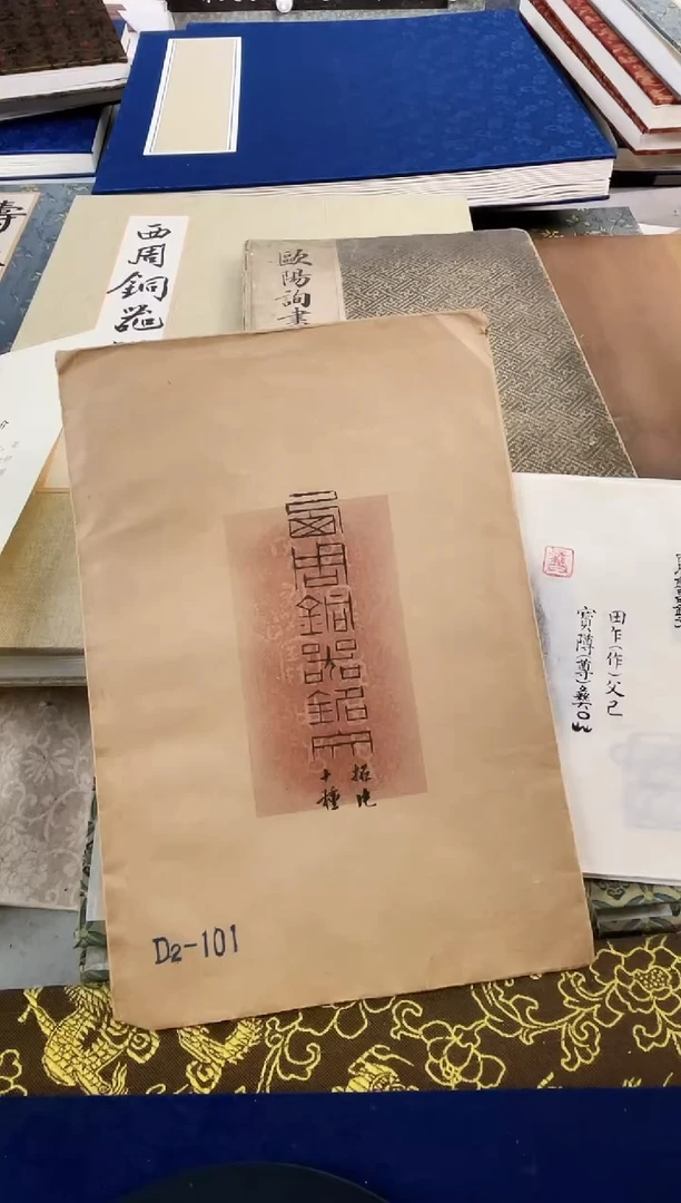 昌化石印石行**听拓片11111111