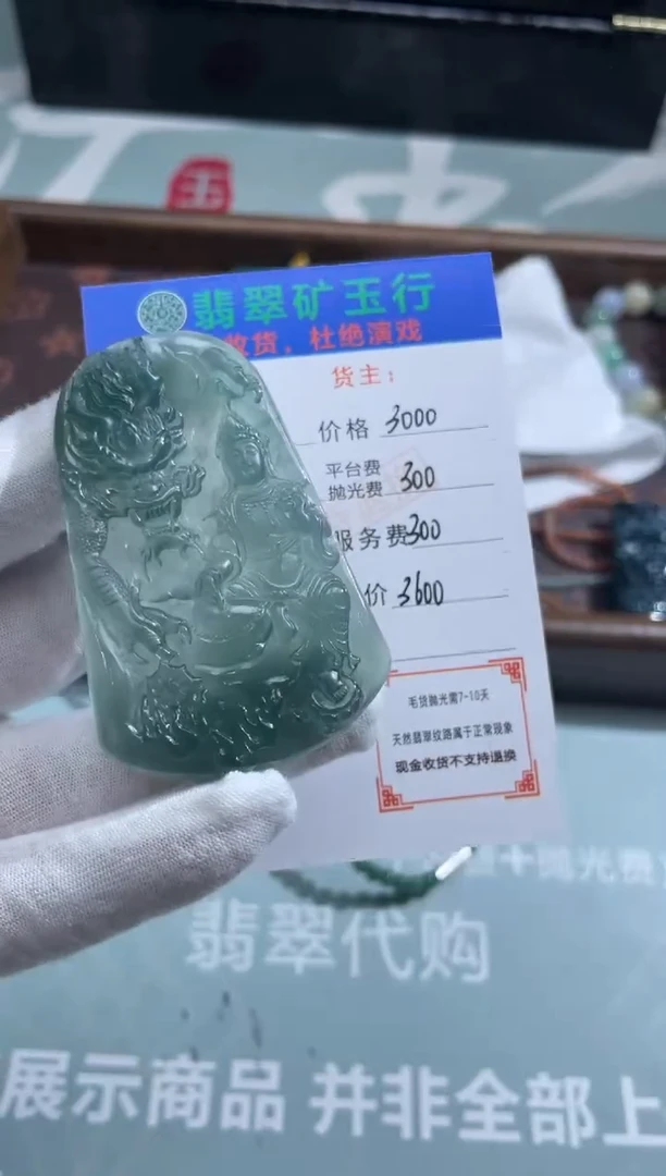 未镶嵌定制翡翠心**向-毛货-不退不换