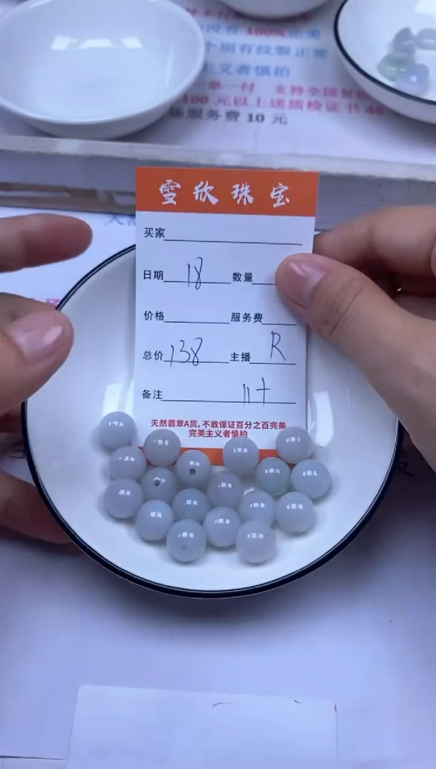 颈饰未镶嵌翡翠雪欣散珠定制diy