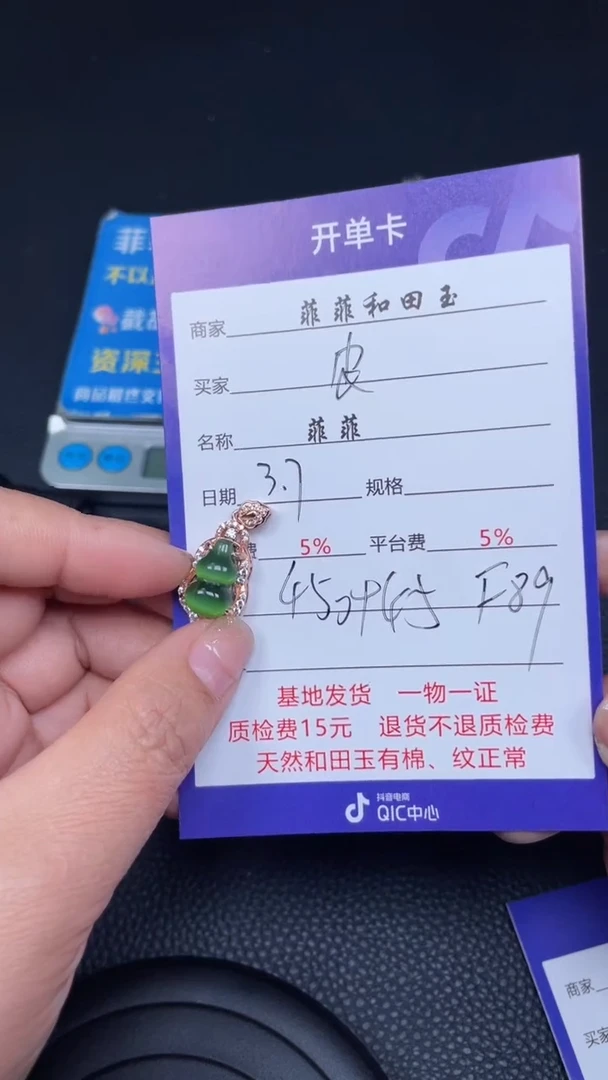 【闪购商品】和田玉吊坠足银镶嵌F89