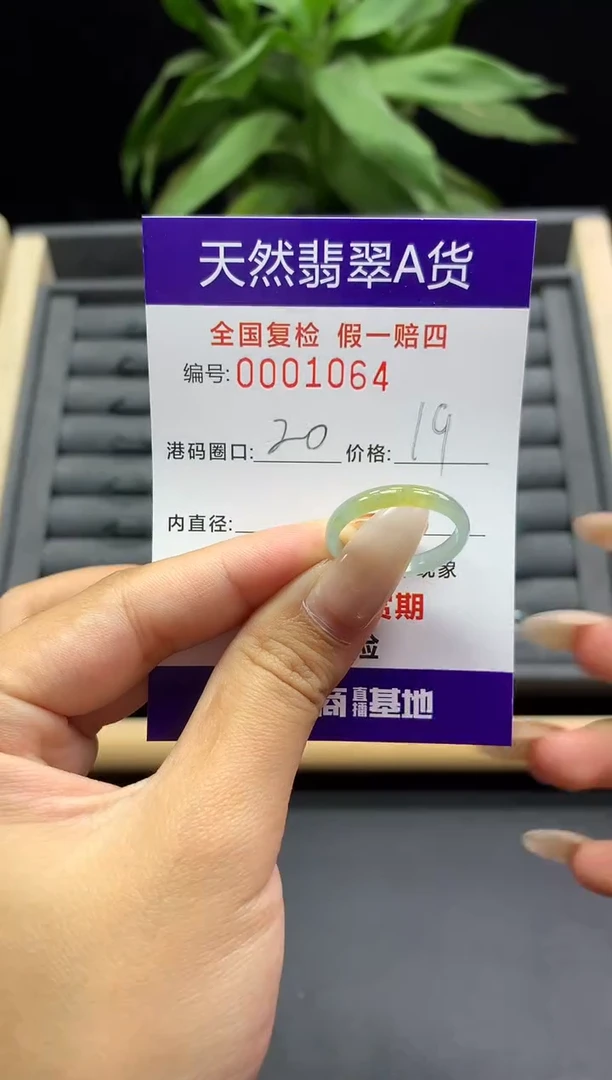 未镶嵌戒指翡翠天然  1064