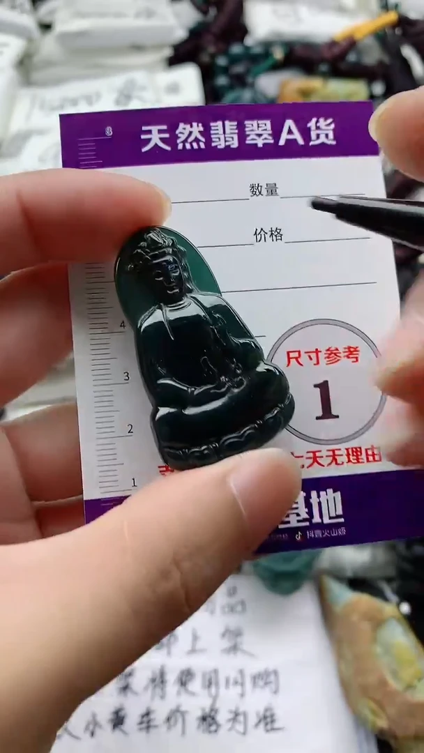 颈饰未镶嵌翡翠888