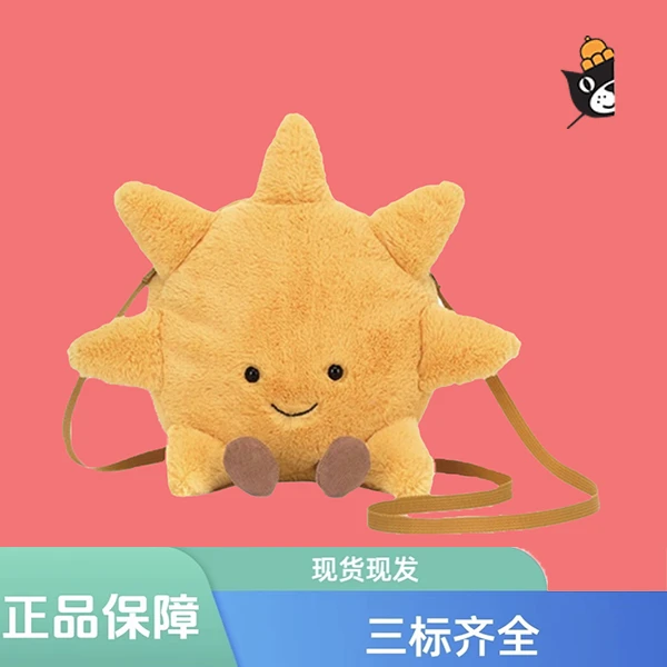 趣味太阳包斜挎包可爱公仔儿童安抚玩具单肩包礼物送礼