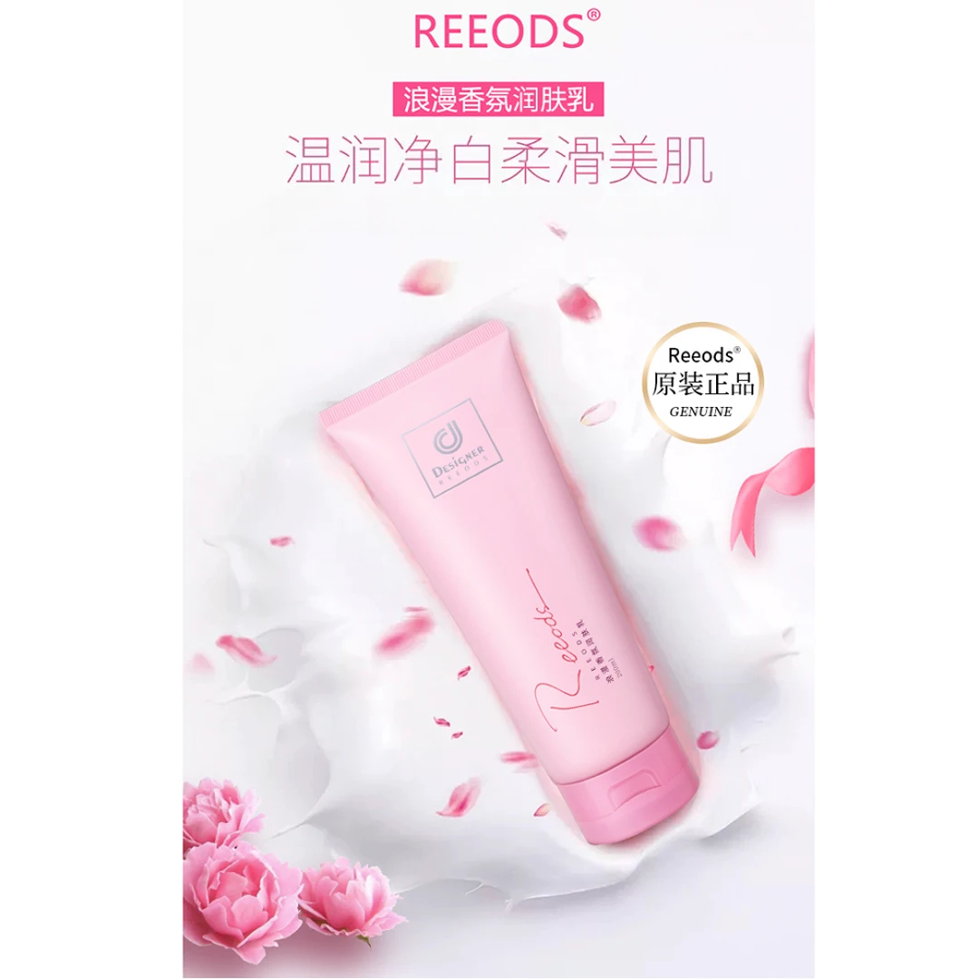 格子推荐~科士威Reeods浪漫香氛润肤乳