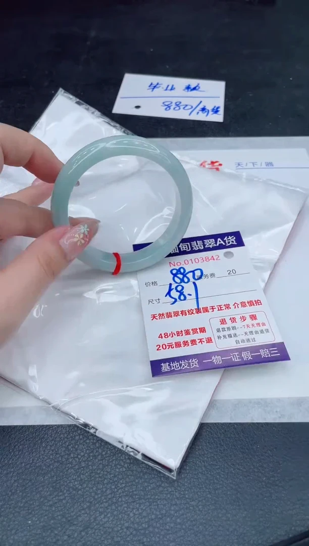 翡翠手镯未镶嵌880.000000