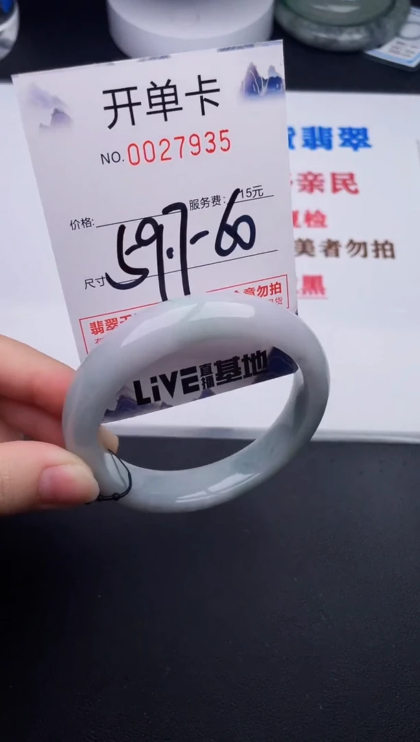 未镶嵌手镯翡翠35