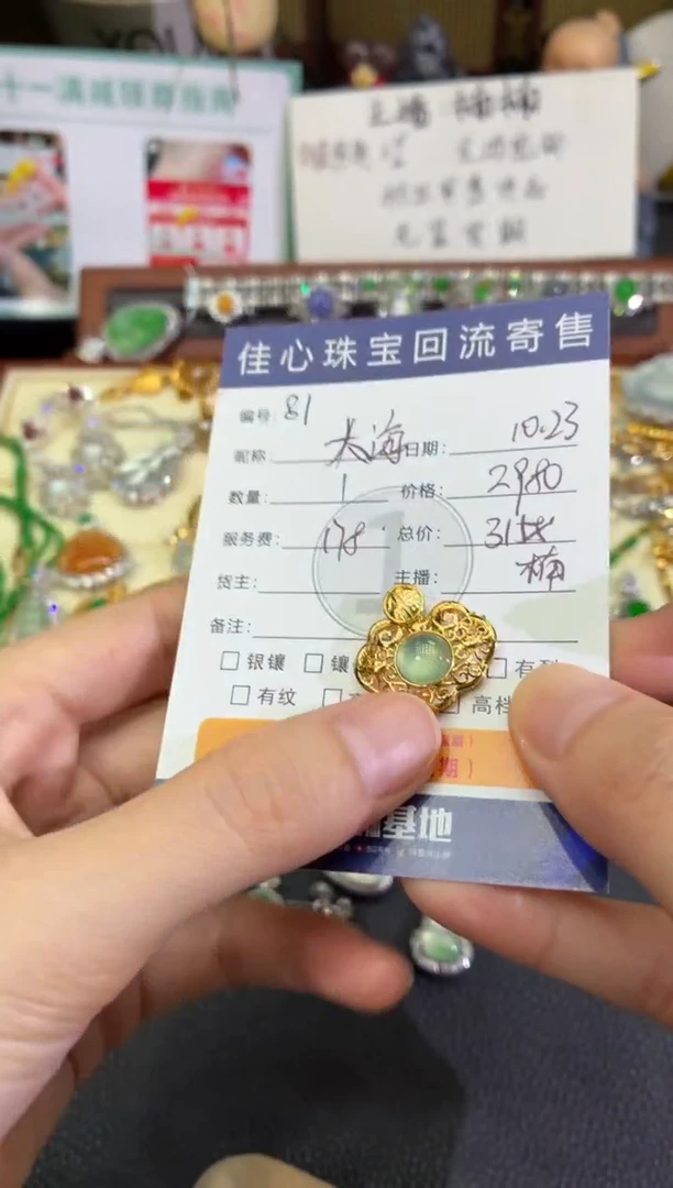 颈饰18K金镶嵌翡翠大***6翡翠——1023081