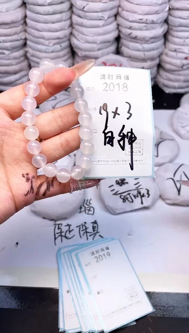 手镯玛瑙/玉髓未镶嵌2018