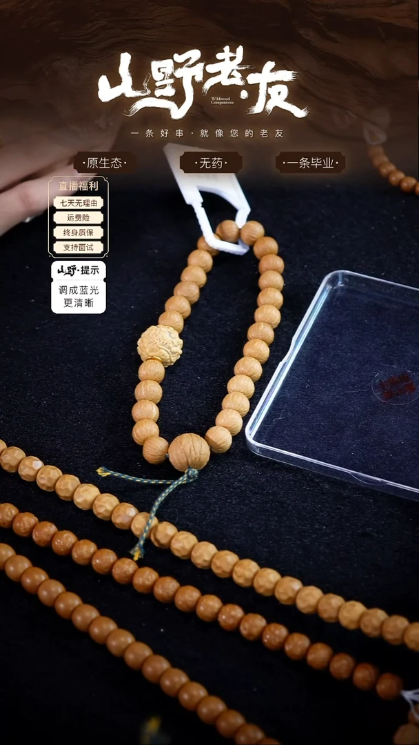 手串猴头核桃苏***灿三通补