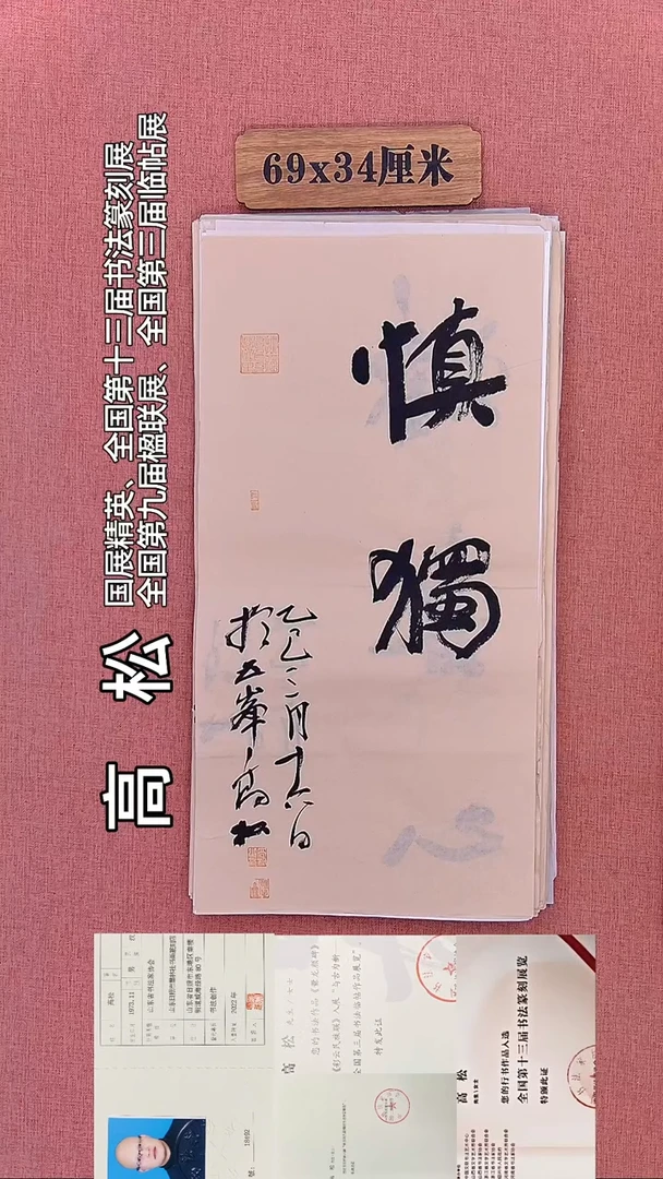 书法158         高老师书法作品