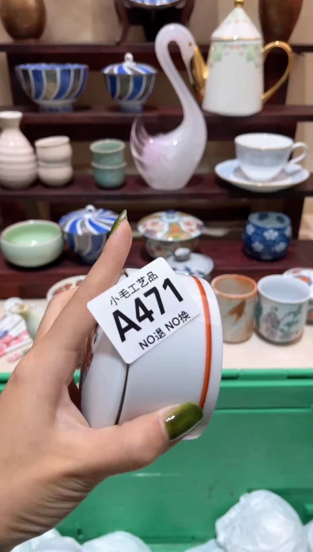 瓷片玻**?          A471