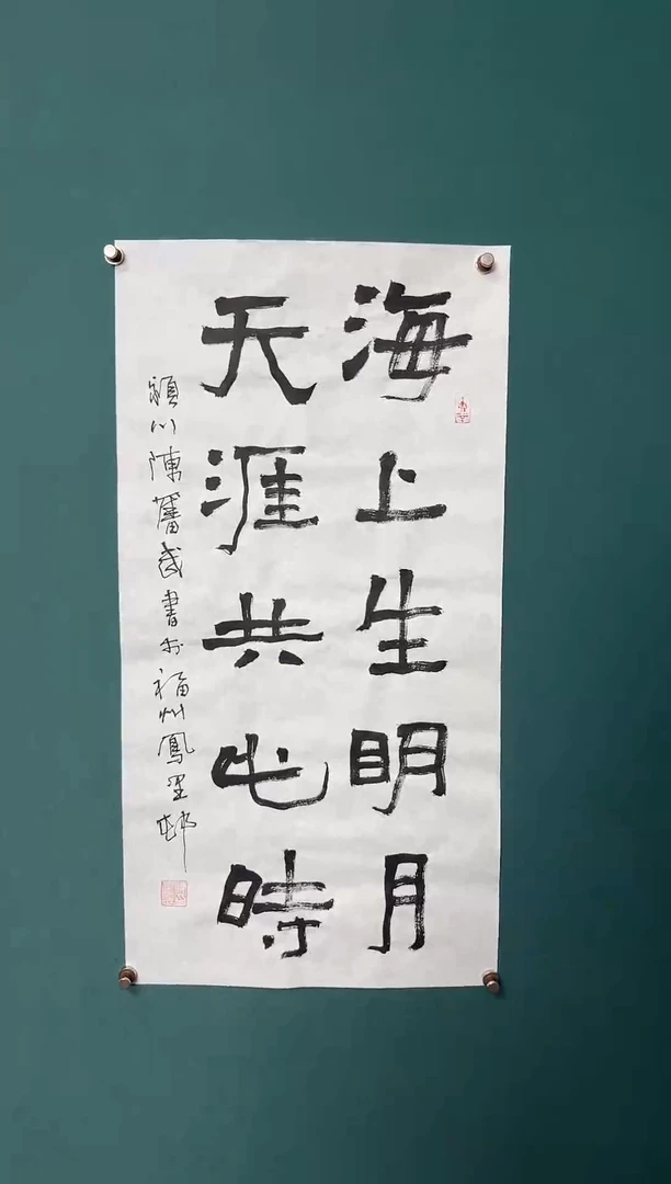 书法陈老师书法精品链接