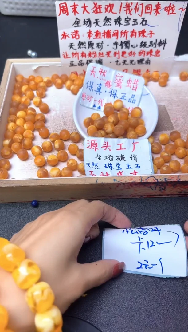 裸石蜜蜡未镶嵌虎皮带香943--卡12MM --10颗