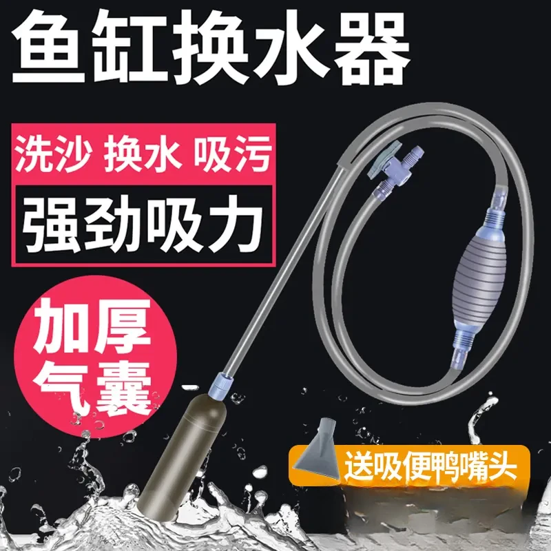 鱼缸换水器手动抽鱼便吸便器洗沙器清理神器吸污虹吸软管清洁工具