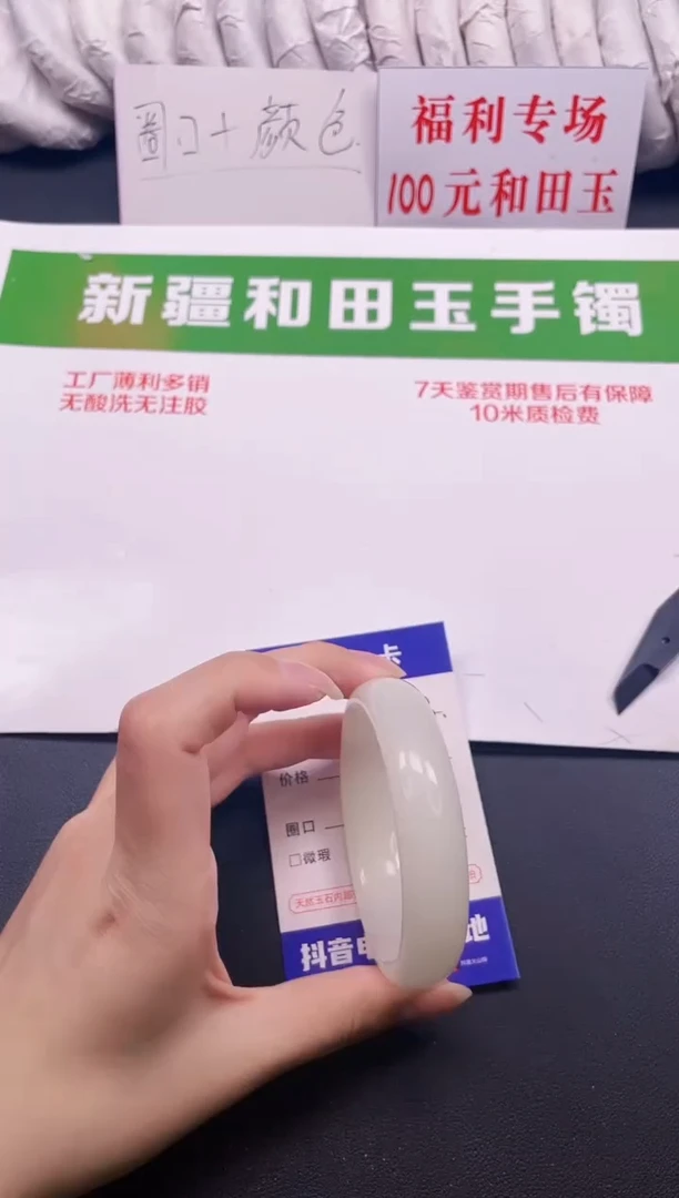 和田玉手镯未镶嵌38-3-56.8