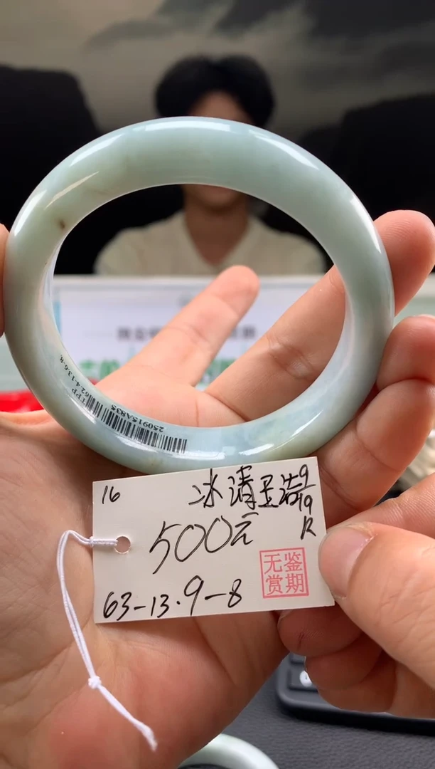 未镶嵌手镯翡翠冰***洁翡翠手镯 下单联系小耳机#16