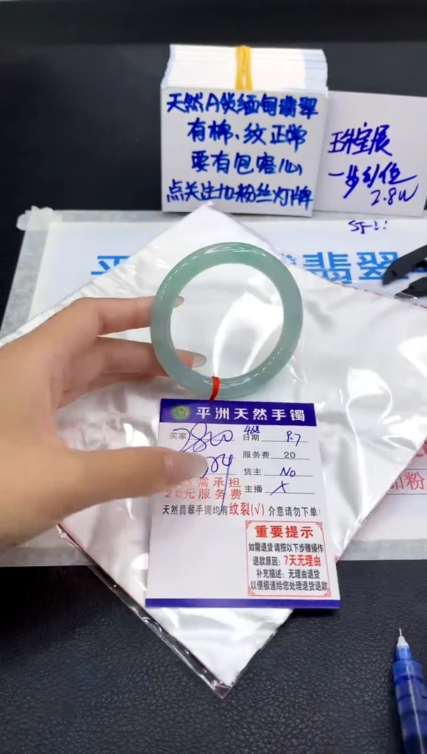 未镶嵌手镯翡翠暮*1