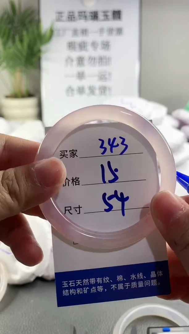 玛瑙/玉髓手镯未镶嵌343