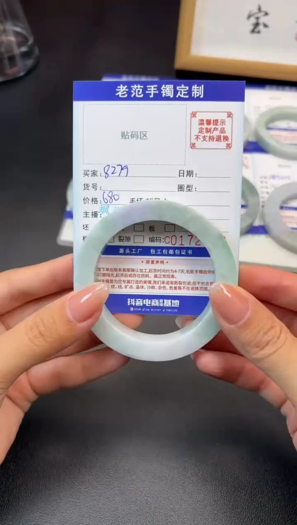 未镶嵌手镯定制翡翠?****9手镯5659