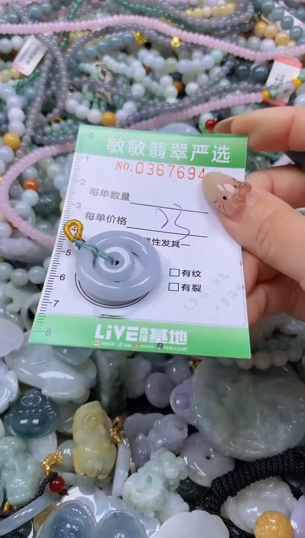 颈饰未镶嵌翡翠闪购0367694