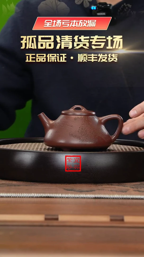 【闪购商品】紫砂茶壶《清》宜兴紫砂壶