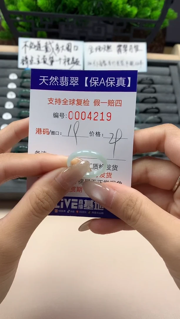 翡翠戒指未镶嵌天然004219