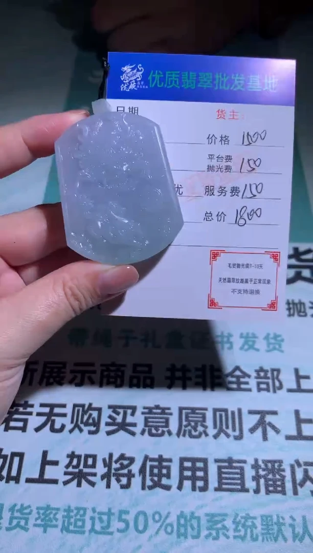 未镶嵌定制翡翠毛货-不退不换