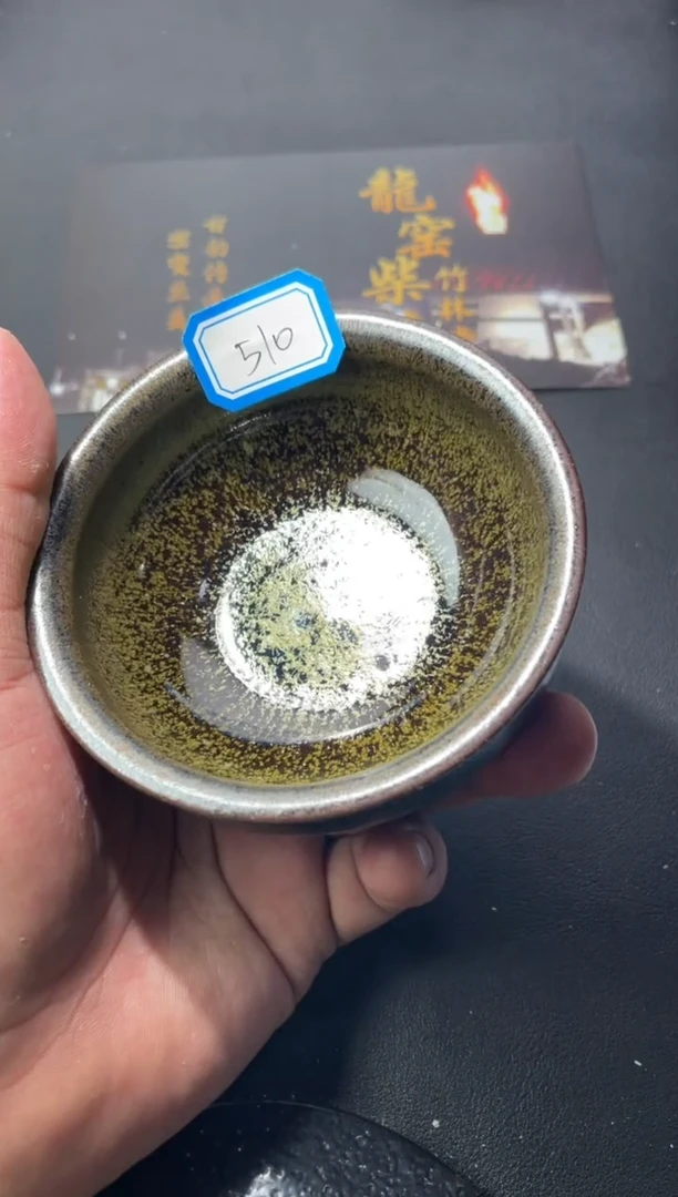 茶盏510叶紫建盏叶紫