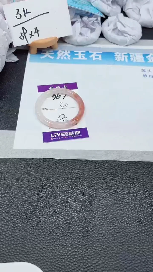 【闪购商品】石英质玉手镯未镶嵌367