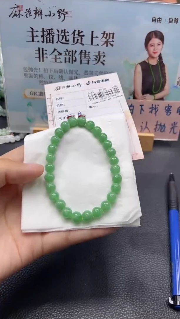 未镶嵌手串翡翠天然翡翠A货68
