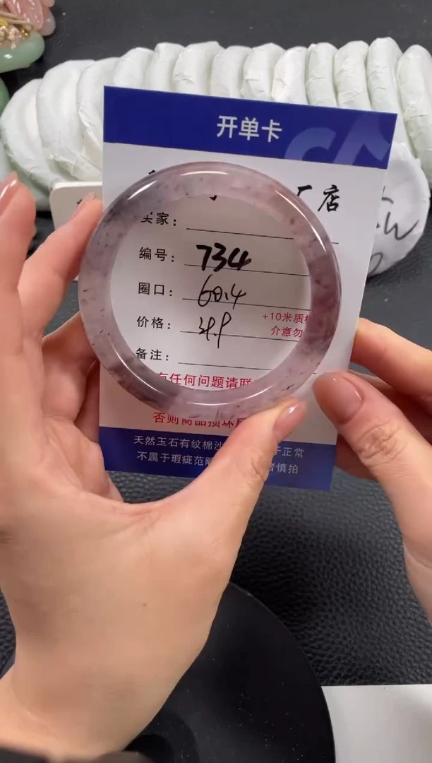 【闪购商品】石英质玉手镯未镶嵌60