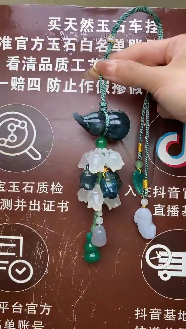 车挂玛瑙未镶嵌