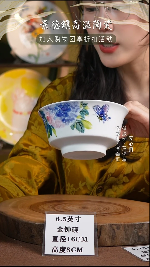 瓷景德镇高温手绘釉下彩6.5英寸金钟碗绣球蝴蝶