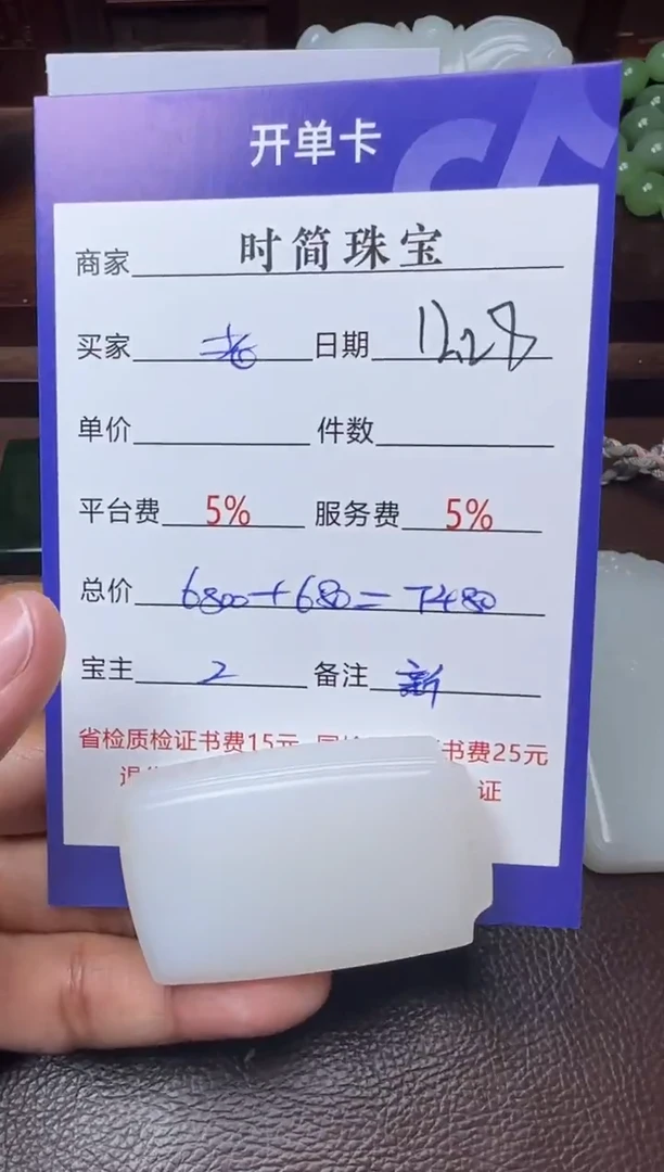 未镶嵌和田玉挂件老**尊和田玉挂件