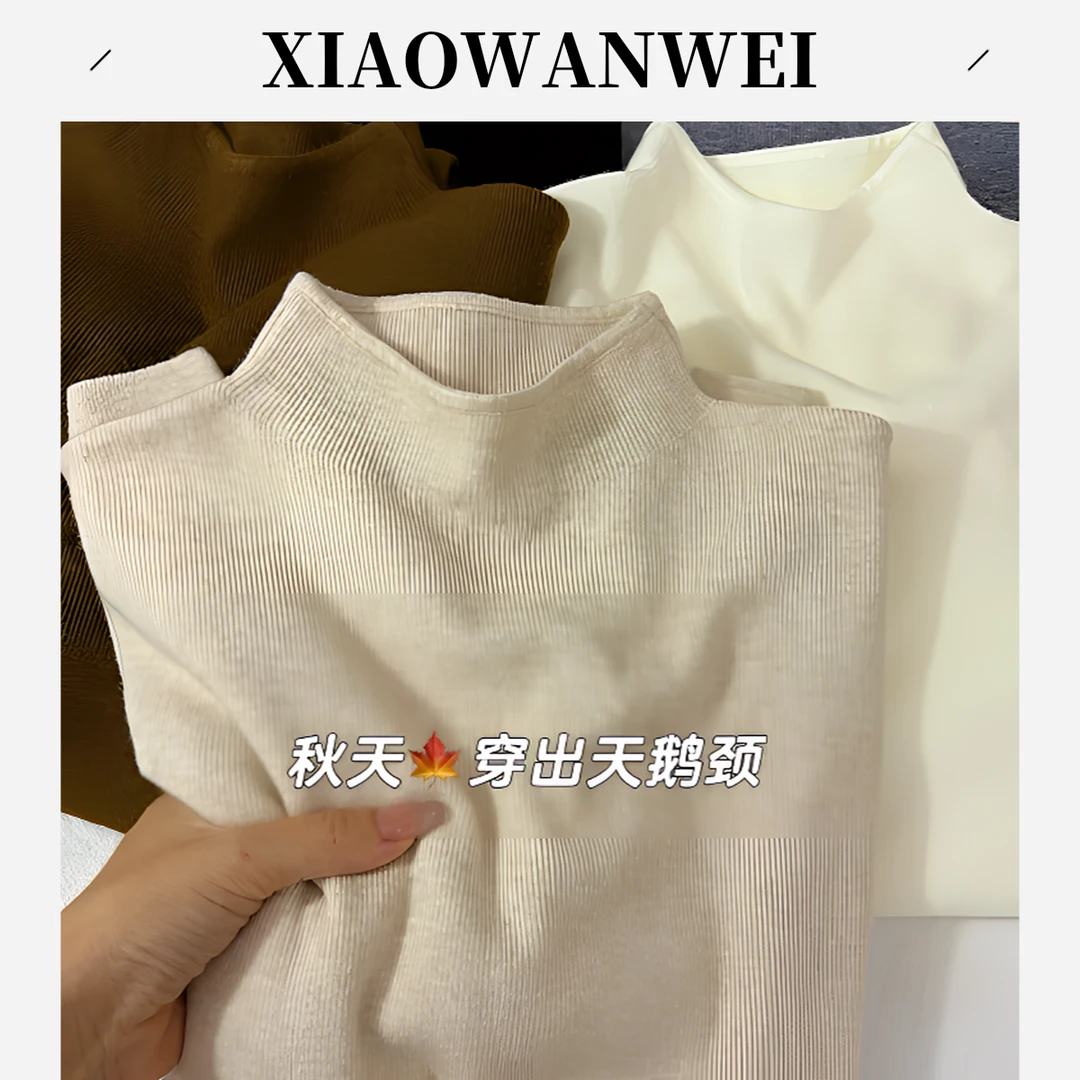 小婉薇小立领软糯针织长袖打底衫女春秋冬季加绒毛衣简约上衣内搭