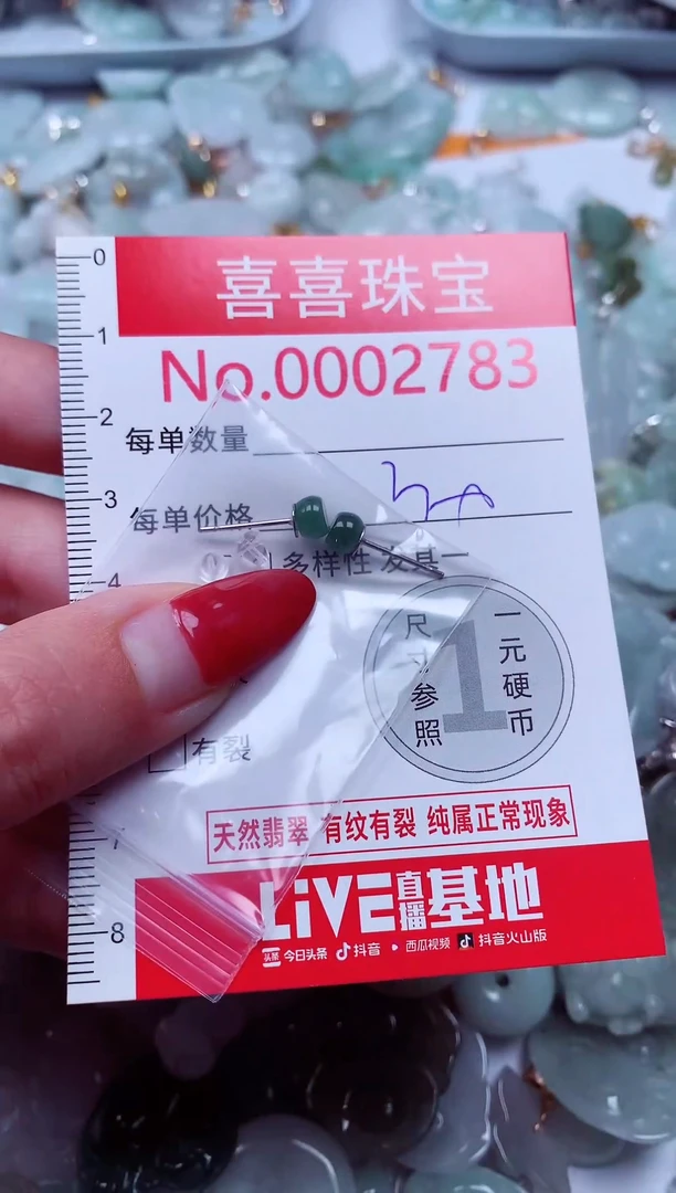 吊坠(不含链)未镶嵌翡翠2783