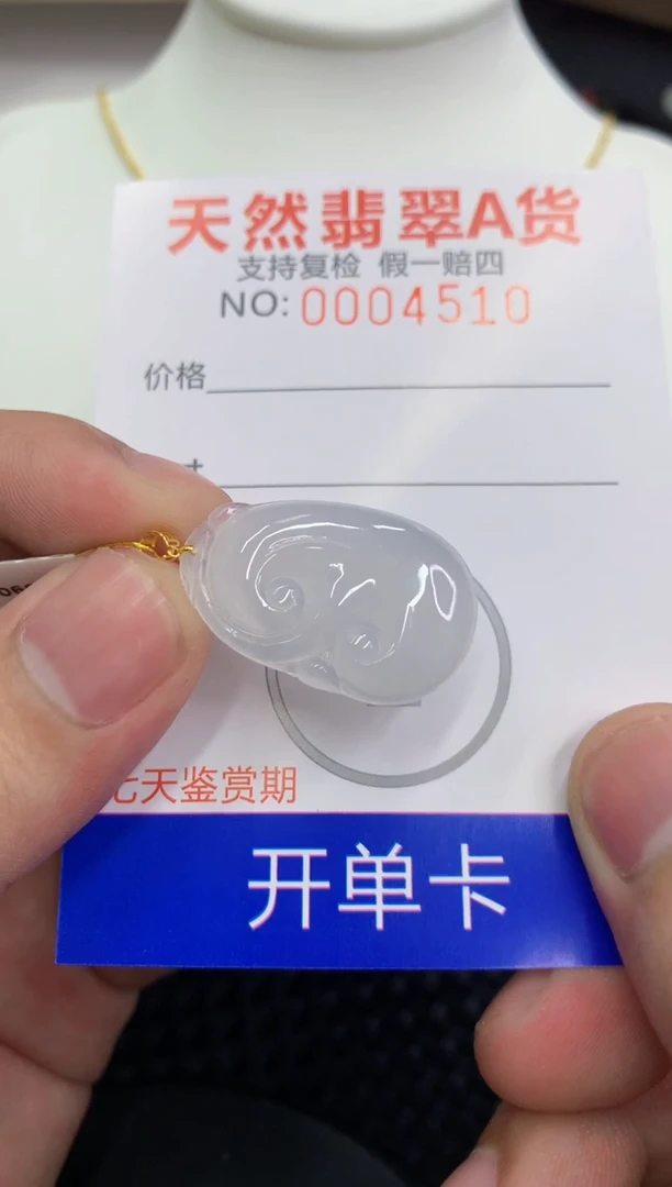 【闪购商品】翡翠颈饰18K金镶嵌73545918447260