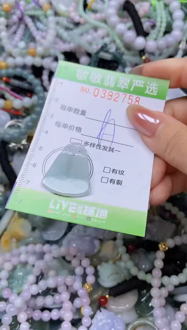 颈饰未镶嵌翡翠闪购0392758