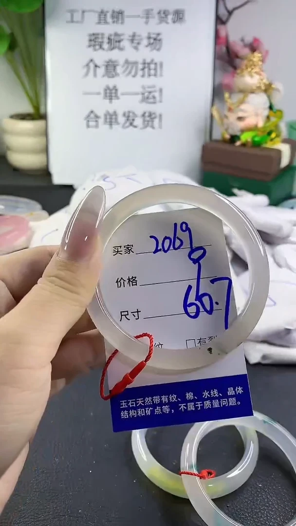 手镯玛瑙/玉髓未镶嵌2069
