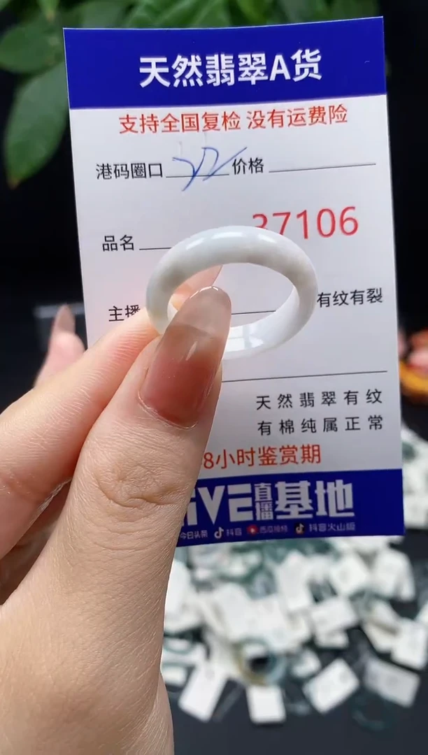 翡翠戒指未镶嵌天然翡翠戒圈7106