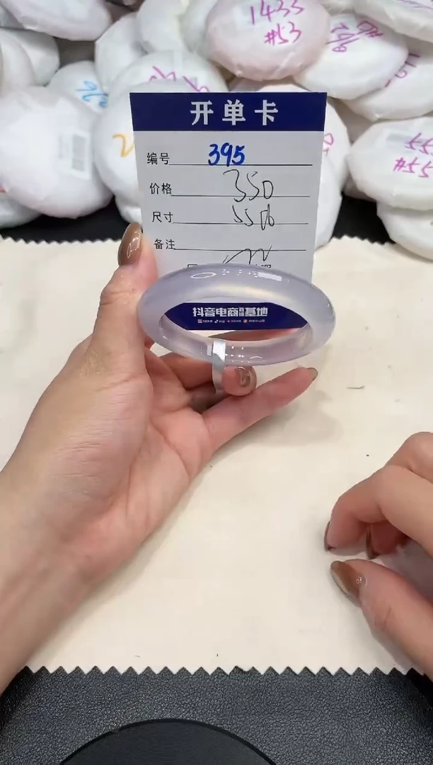 手镯玛瑙/玉髓未镶嵌395