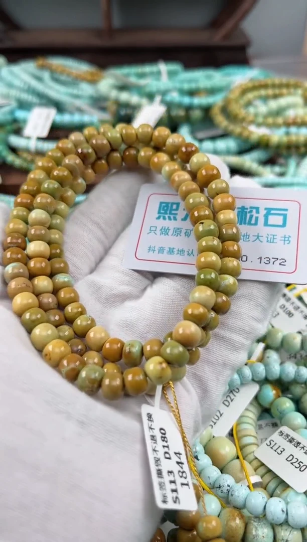 未镶嵌绿松石松石1372