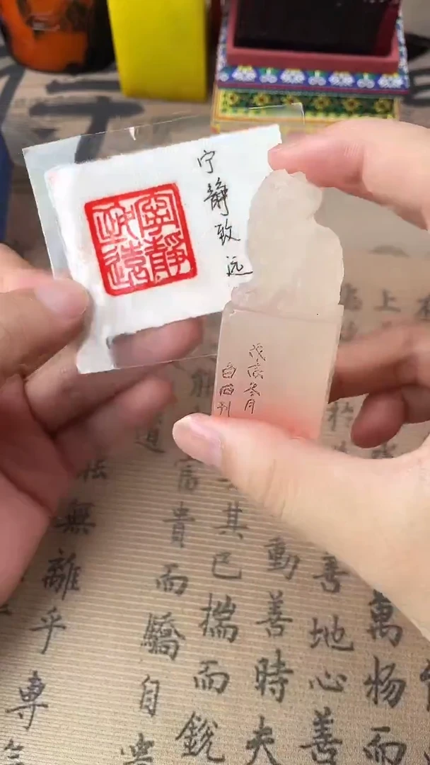 寿山石印石福建福州寿山石 宁静致远