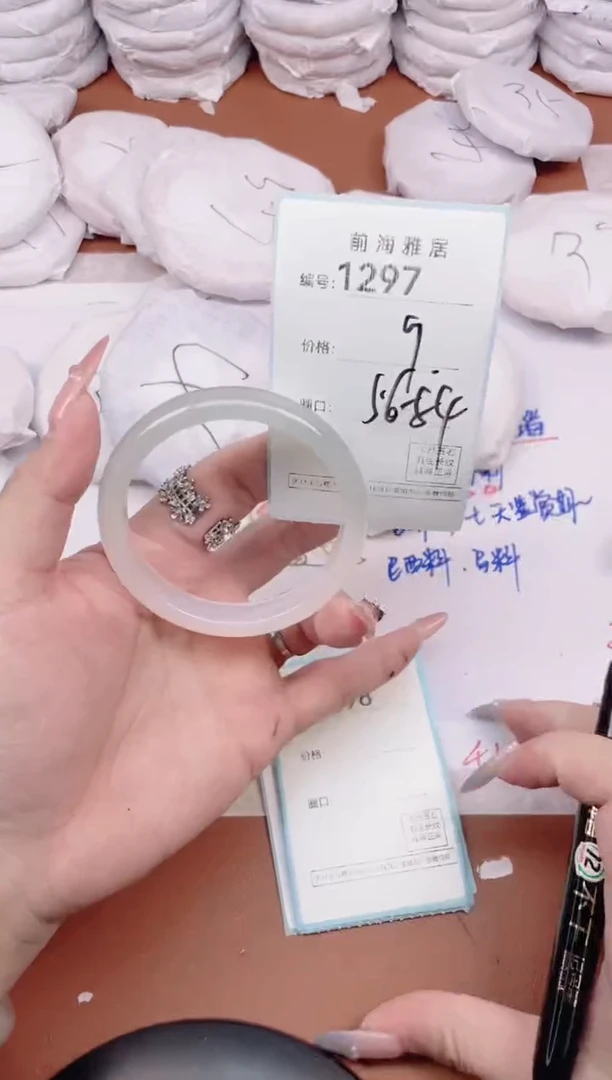 【闪购商品】玛瑙/玉髓手镯未镶嵌1297