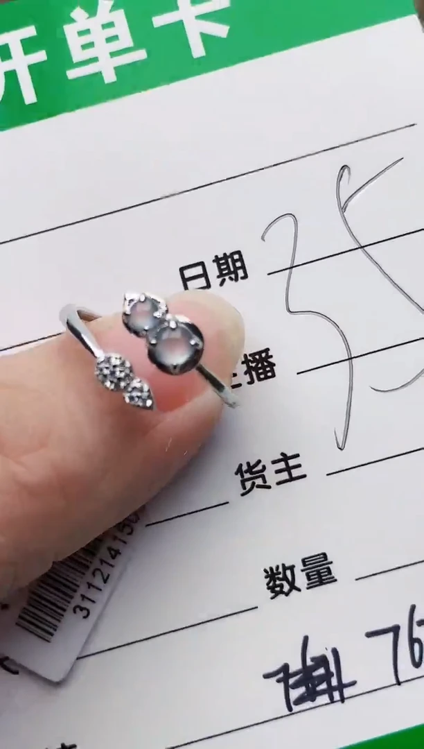 颈饰银S925镶嵌翡翠7677