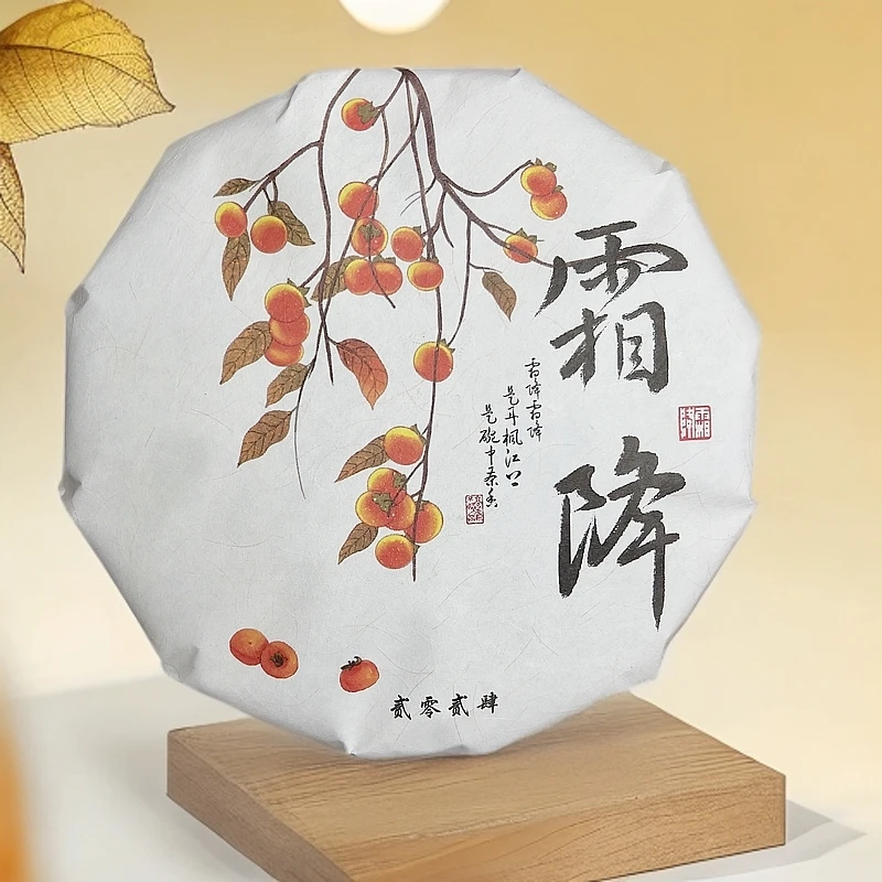 【拍一发二 】2024年霜降茶福鼎普照山白茶