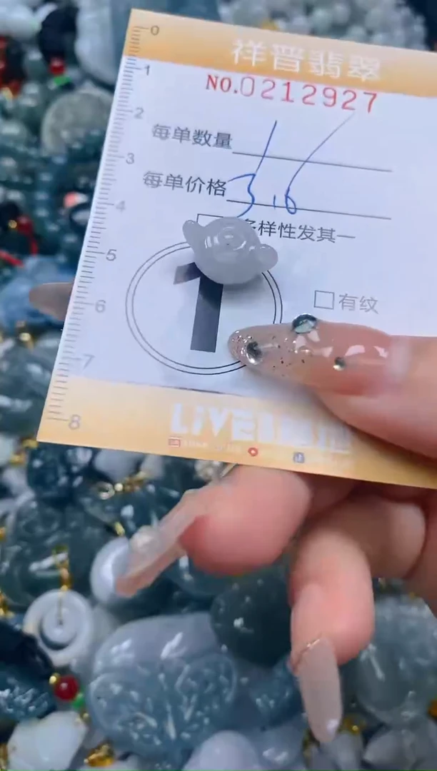 翡翠未镶嵌颈饰闪购0212927